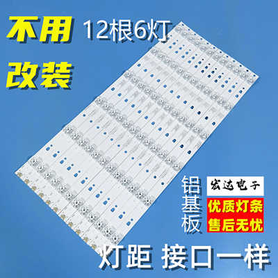 全新风行FD4951A-LU G49Y F49Y 49U1 F49N背光灯条LED49D6-03(A)