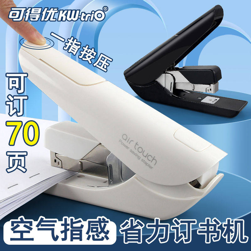 可得优订书机省力型办公用大号钉书机加厚重型学生用小号订书器家