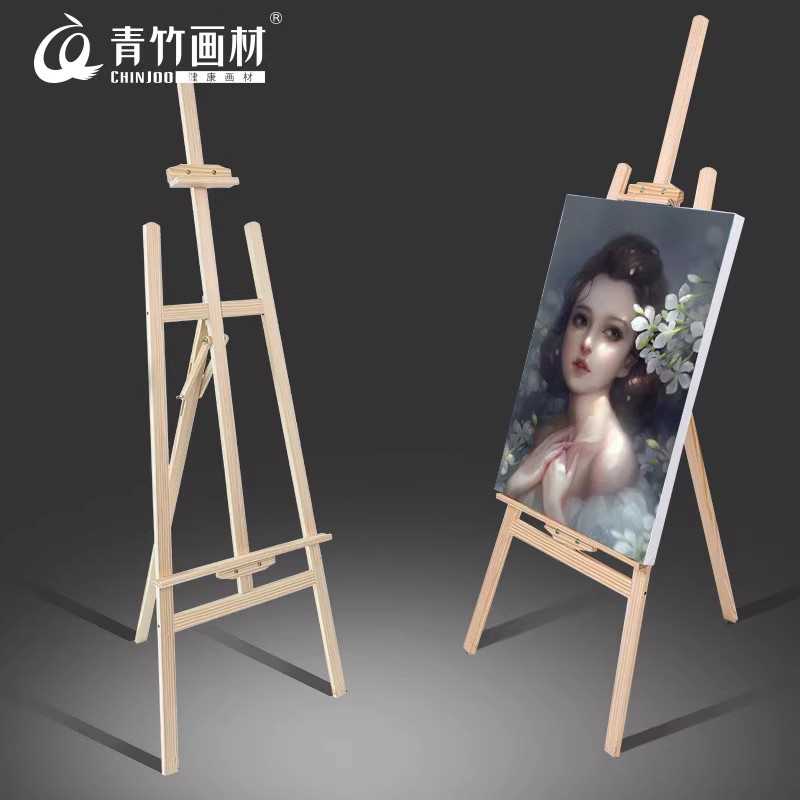 青竹木制画架美术生专用画板多功能4K绘画速写展示架初学者套装木
