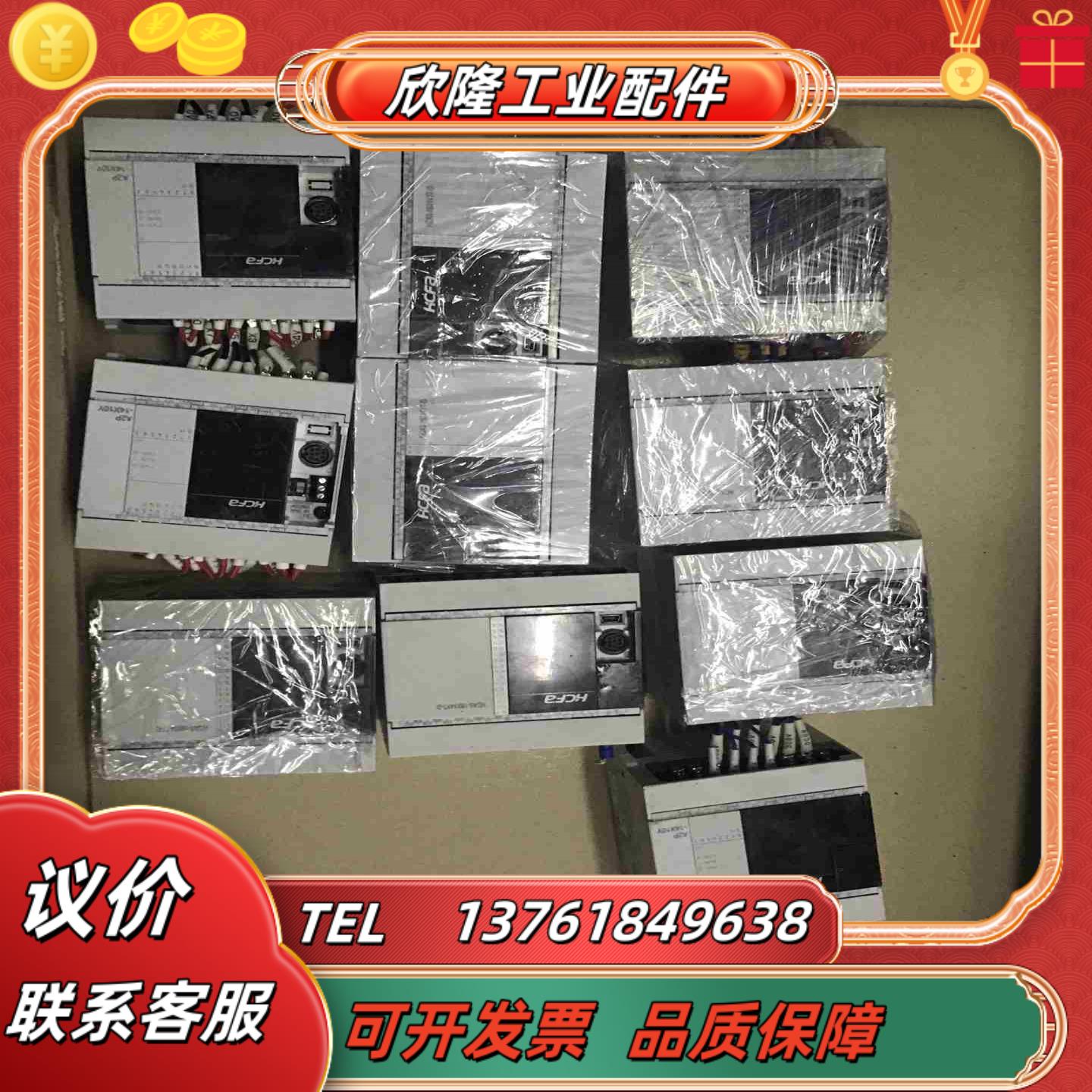 禾川  HCA2P-14x10Yr-A   2个议价