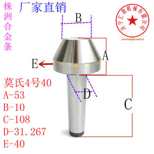 外圆磨床莫氏锥MT2 5号镶钨钢合金条伞形蘑菇头固定顶针