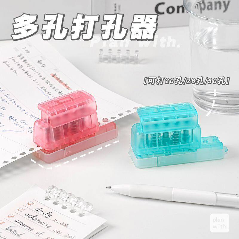 现货5孔迷你彩色多功能A4纸30孔B5/26孔A5/20打孔机考研打孔机