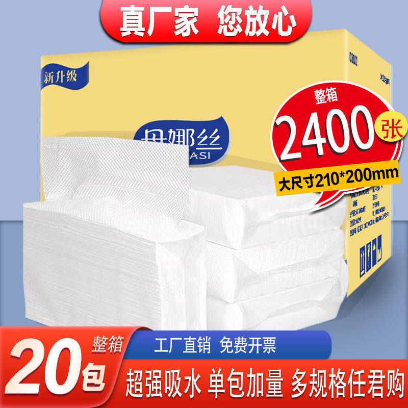 擦手纸一次性用家用实惠装整箱批发酒店厕所卫生间专用抹手纸