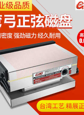 台湾精展弯弓细目正弦磁台GIN-SP47S SP66S SP510S斜度磁盘SP612S