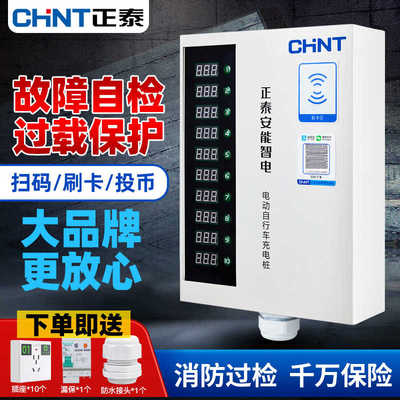 电瓶车充电桩小区家用二两轮电动车自行车智能扫码插座充电站