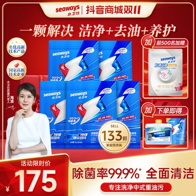 【多效合一】水卫仕闪电洗碗凝珠洗碗机洗涤剂无异味全机型用ZB