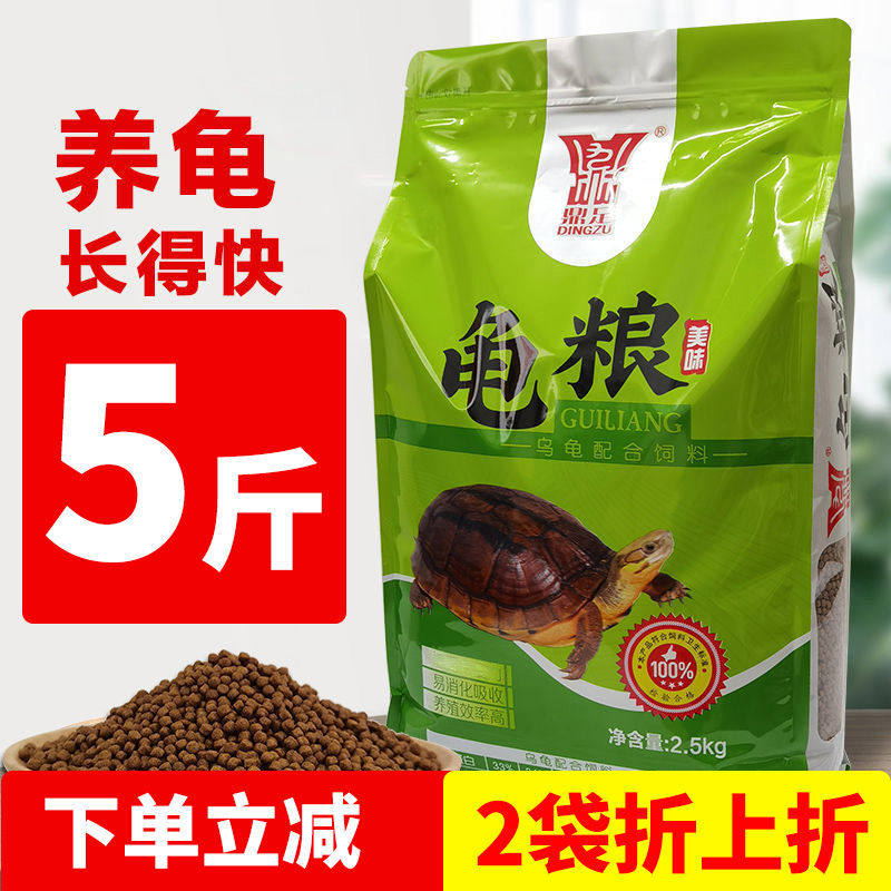鼎足龟粮龟饲料石金钱龟料饲料鳄龟乌龟大颗粒补钙通用龟食物包邮