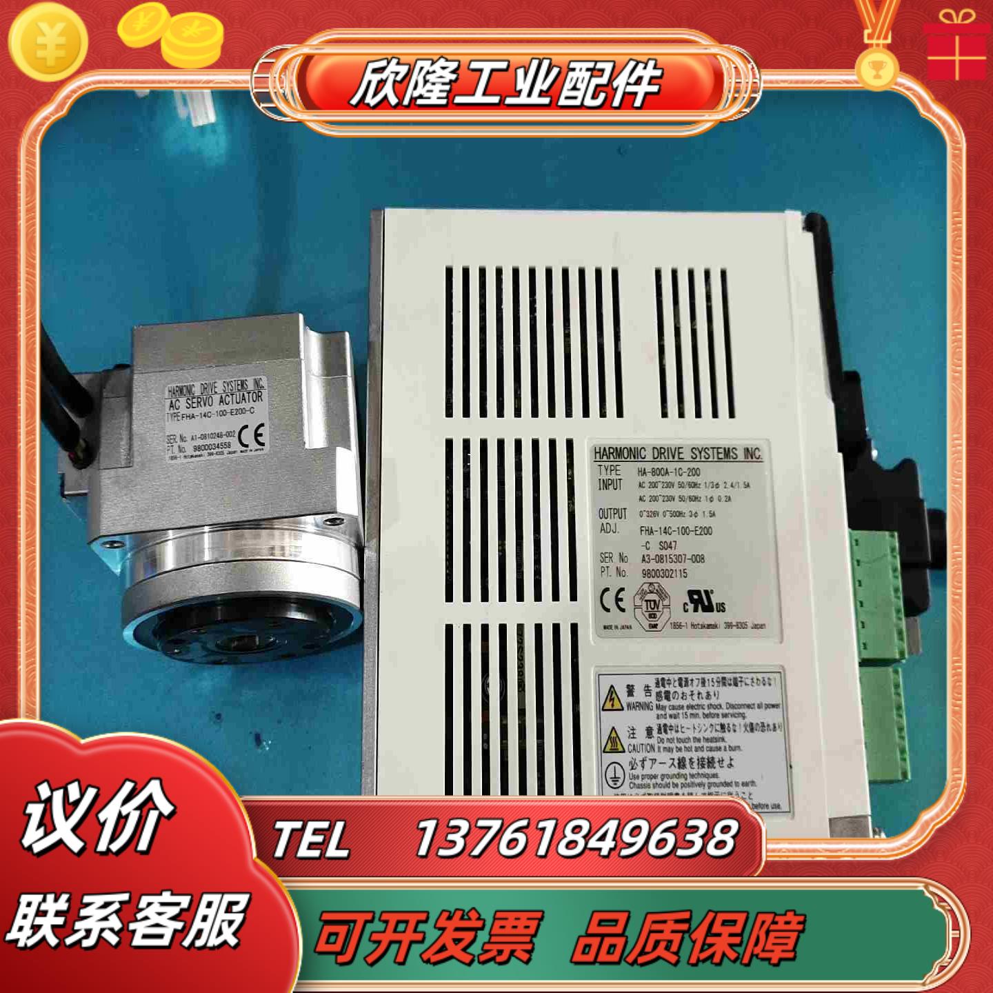 哈默纳科HARMONIC  DD马达议价