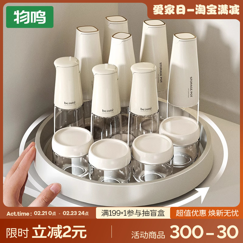 物鸣旋转调料置物架厨房多功能盐酱油醋瓶罐调味托盘转盘收纳架
