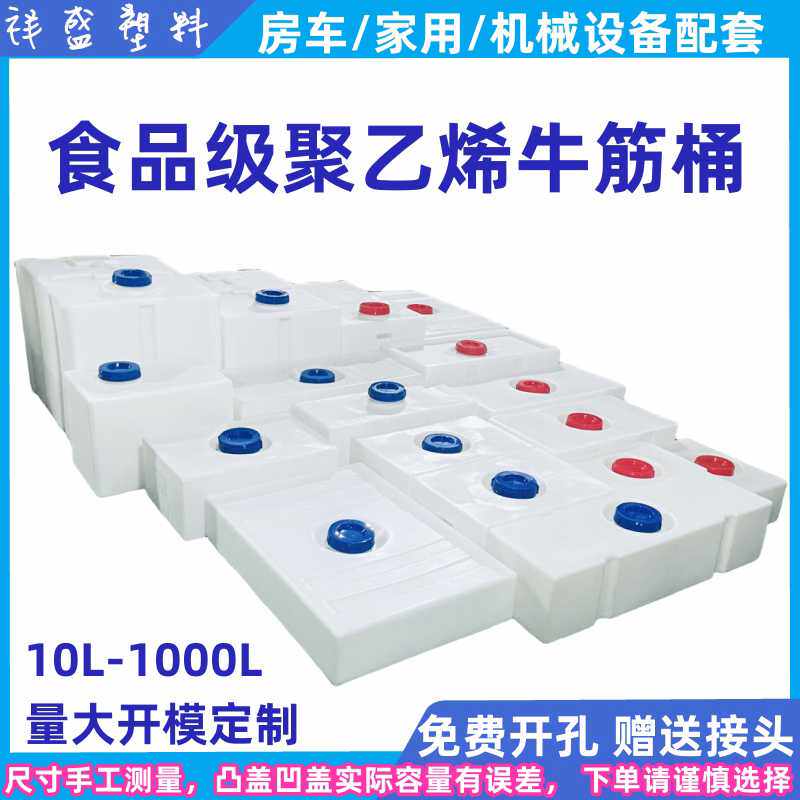 加厚卧式房车改装专用PE水箱大容量方形床车车载塑料储水桶柴油罐