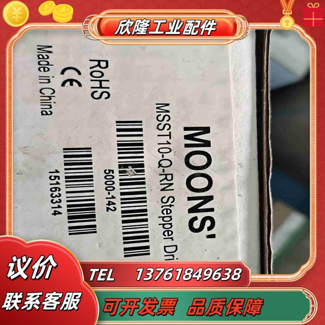 MSST10-Q-RN  3个议价