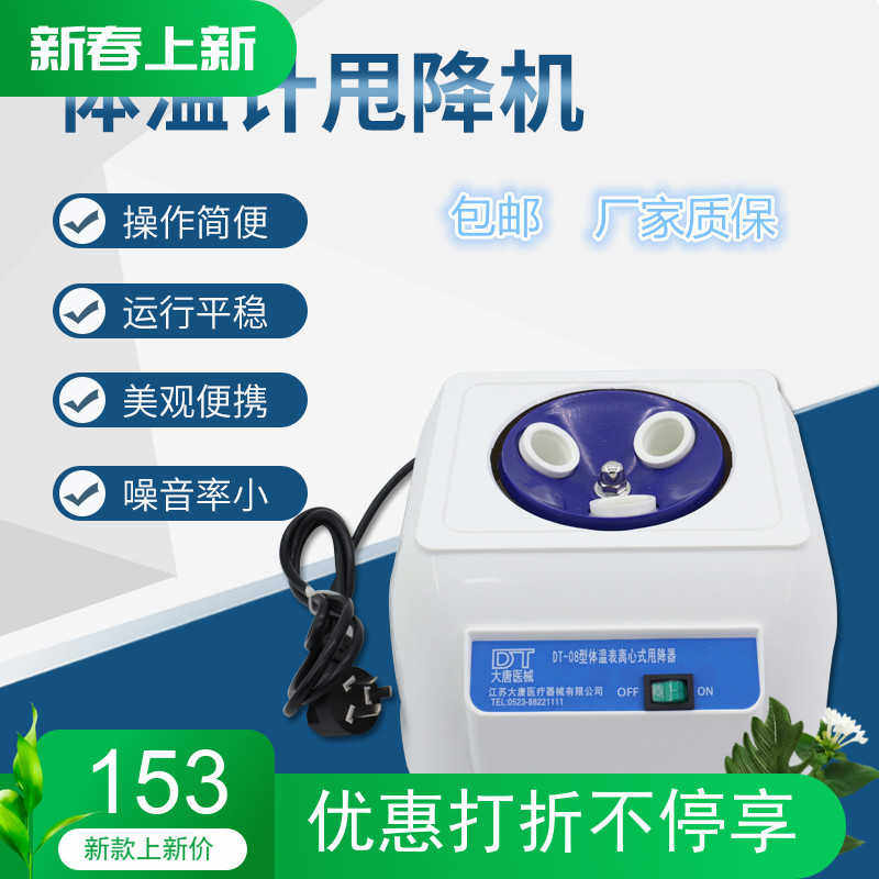 大唐新款DT-08离心式玻璃水银体温计体温表甩降器 机仪医院护士站