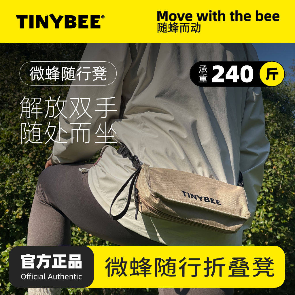 微蜂随行折叠凳笔袋可背挎包小马扎春游火车轻便出行写生钓鱼露营