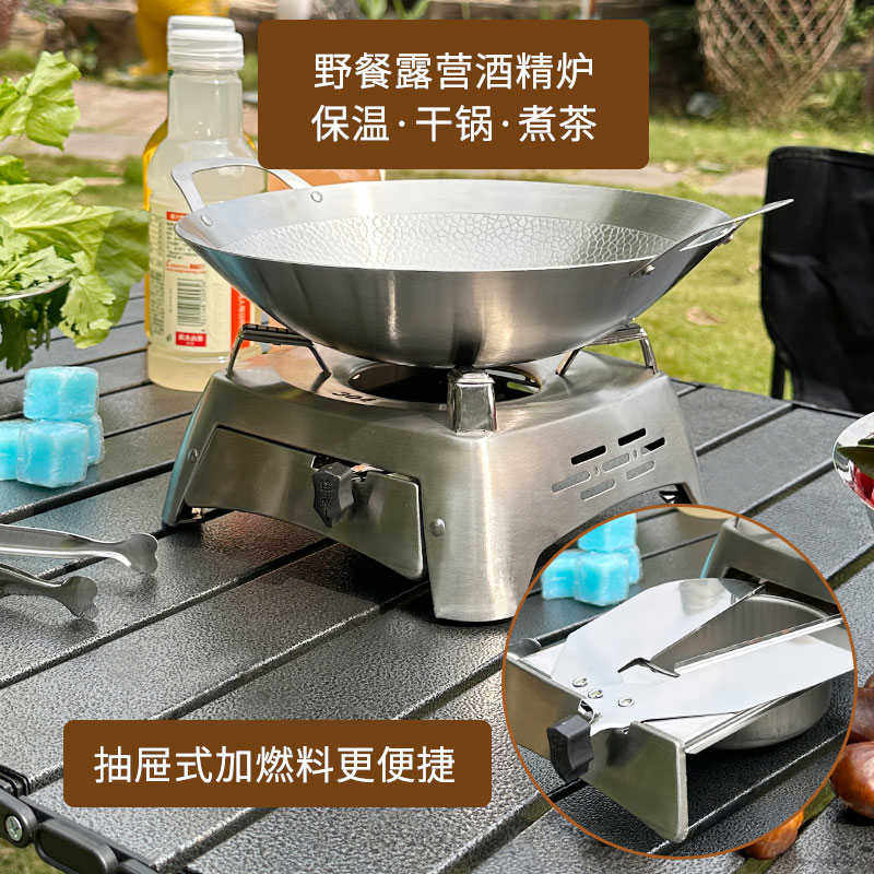 户外露营酒精炉小火锅野外煮茶炉304不锈钢干锅锅具锅仔炉子底座