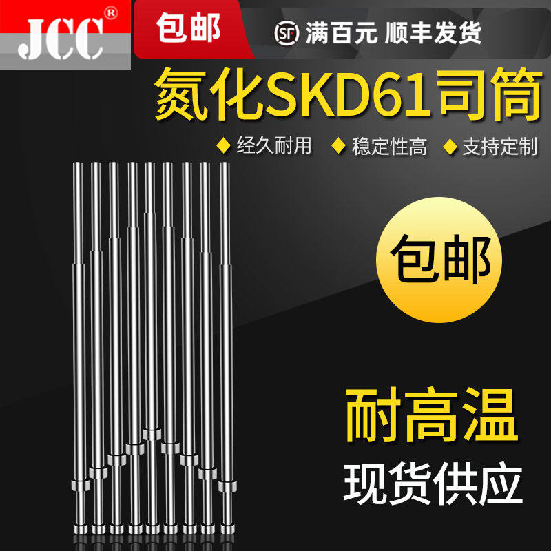 现货司筒进口氮化SKD61模具推管订做顶套管耐热空心顶针非定制