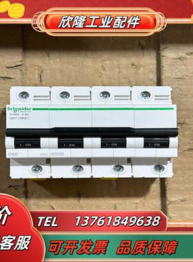 C120H 4PC80断路器 原装正品 成色如图议价
