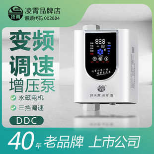 凌霄增压泵水泵热水器专用永磁变频恒压家用全自动静音太阳能花洒