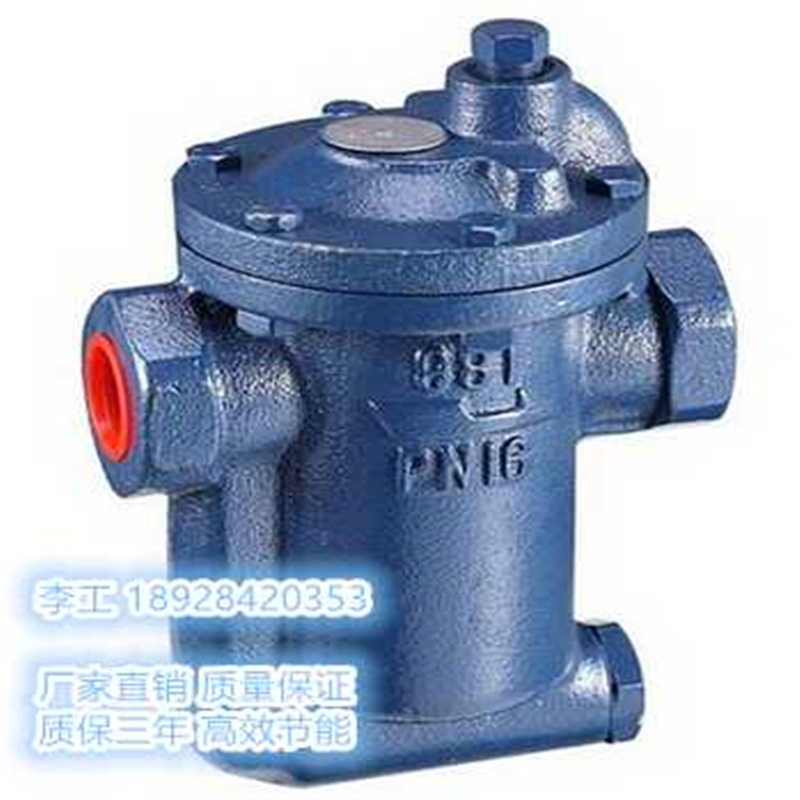 1/2 DN15 4分蒸汽疏水阀 DSC倒吊桶疏水阀 981丝口疏水阀