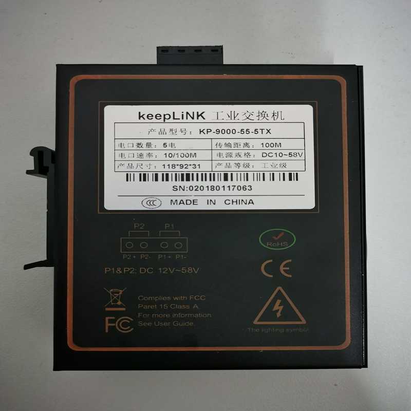 (询价)keeplink交换机，型号KP-9000-55-5TX，成