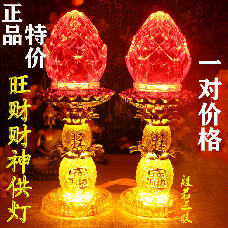LED财神供灯供佛灯长明灯插电蜡烛灯佛前灯莲花灯家用祖先土地