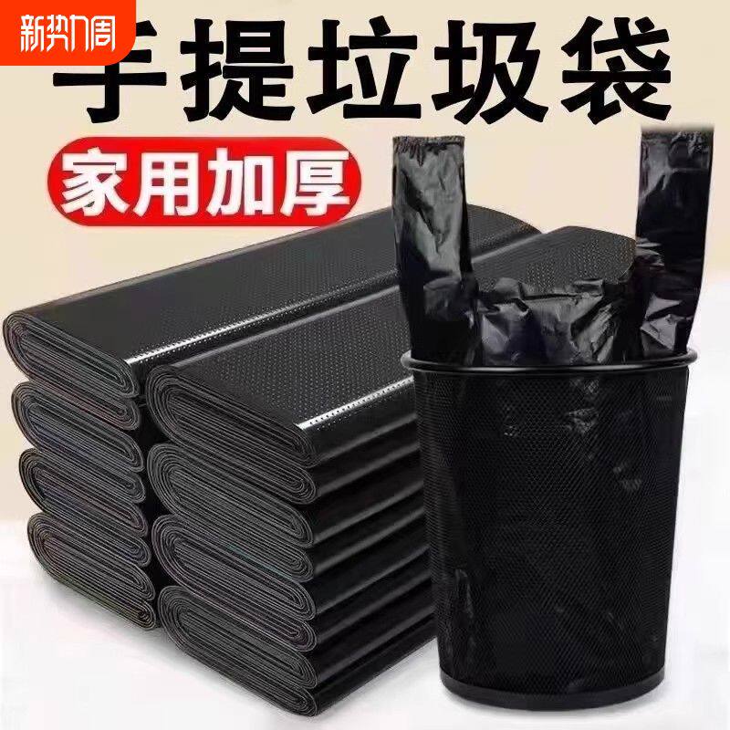 垃圾袋家用加厚中大号黑色手提背心式拉圾袋批发一次性塑料袋厨房