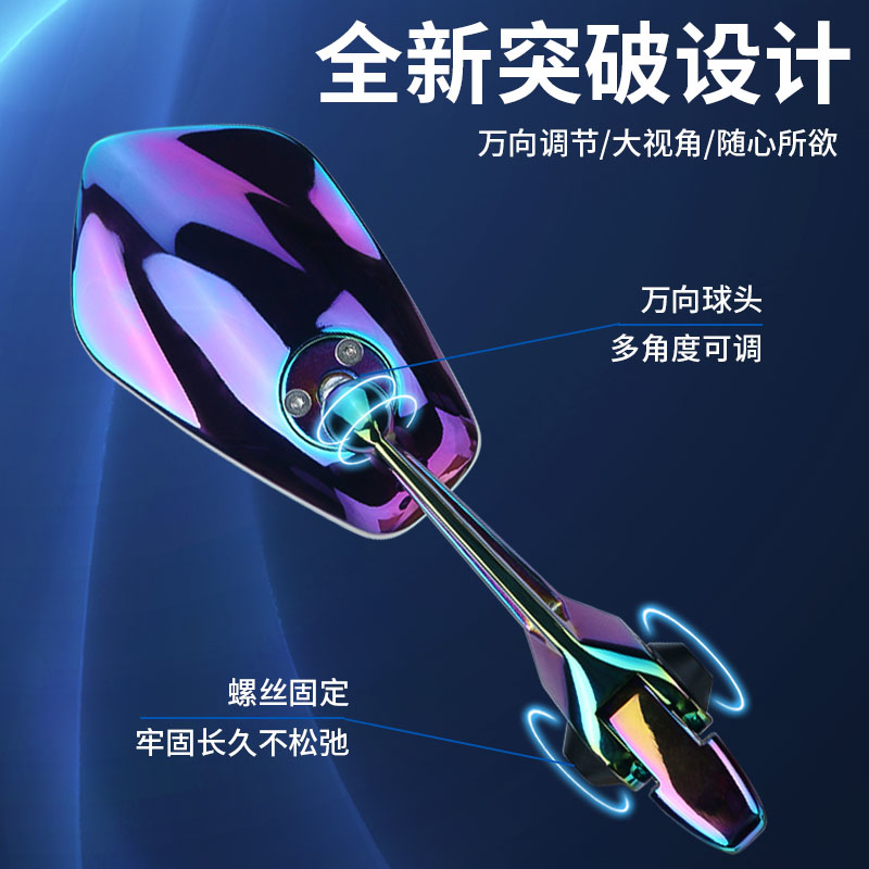 AOS3后视镜改装小牛雅迪爱玛九号电动车防眩光炫彩反光镜