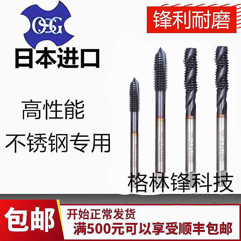 台湾TOSG先端丝攻EX-POT铝用先端m1M2M2.5M4M56M10M8M16OSG丝锥