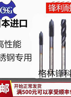 台湾TOSG先端丝攻EX-POT铝用先端m1M2M2.5M4M56M10M8M16OSG丝锥