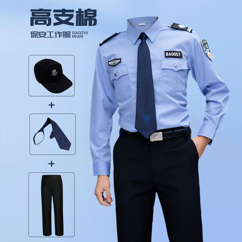 高端保安工作服夏季短袖衬衣门卫安保春秋季长袖套装执勤制服定制