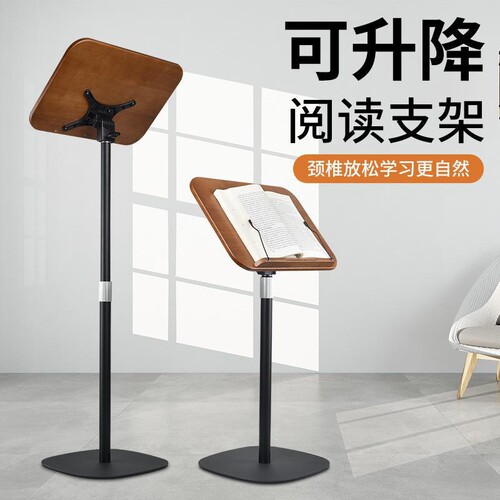 实木落地式阅读支架可升降调节看书架绘画架乐曲谱架平板绘本支架