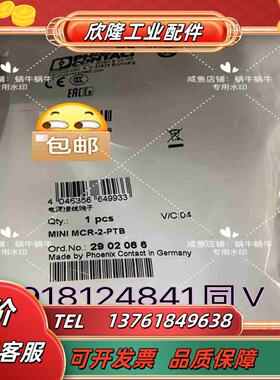 2902066   MINI MCR-2-PTB  菲尼克斯议价