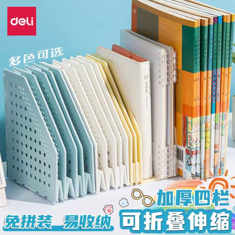 得力可折叠文件框多层伸缩书立文件架桌面办公用文件夹收纳盒档