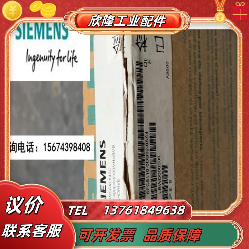 6FC 840C数控主板模块6FC5110-0DA02/0DB02-0AA4/0AA0 议价