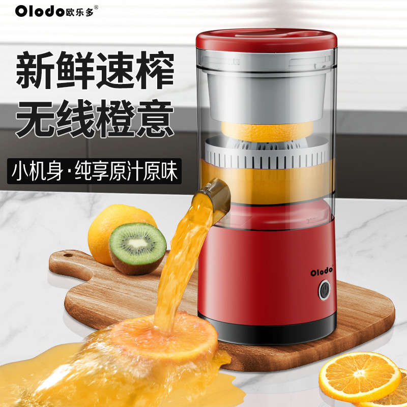 电动榨汁机压炸橙子水果汁神器小型线便携式家用原汁机汁渣分离
