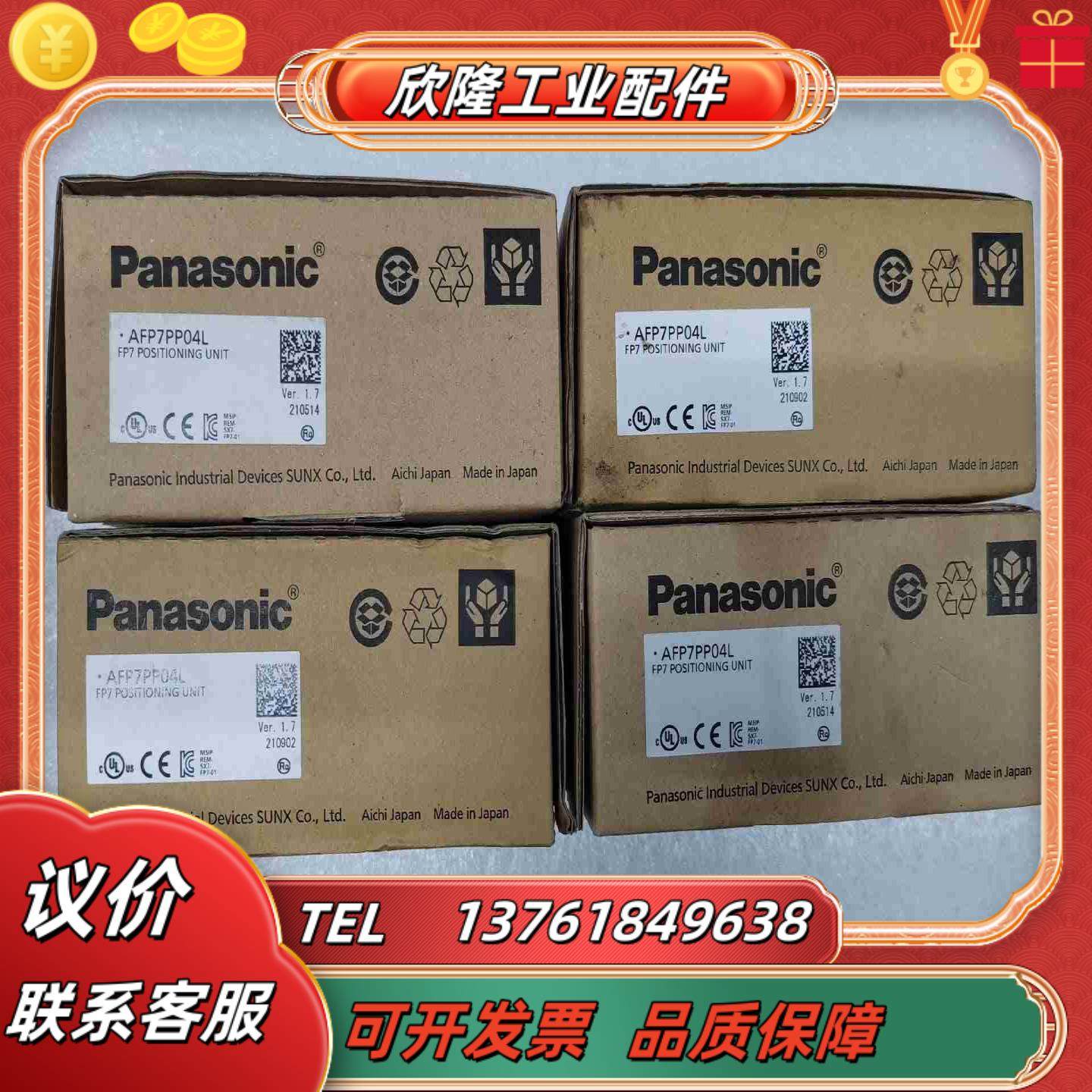AFP7PP04LPLC余料原装正品未使用盒议价,3C数码配件,隔离器/耦合器,淘宝优惠券,粉丝福利购,淘宝优惠卷