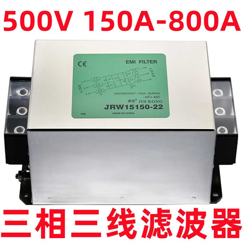 交流滤波器 三相抗干扰EMI插座线性音频电源净化发烧380V端子台