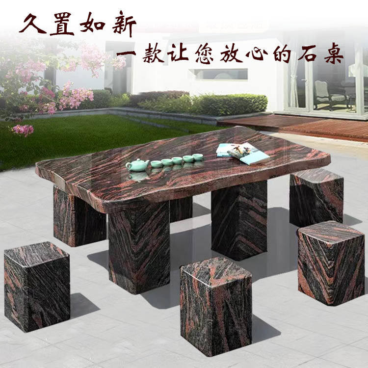 石桌石凳户外庭院花园天然大理石桌子公园别墅阳台家用是石头桌椅