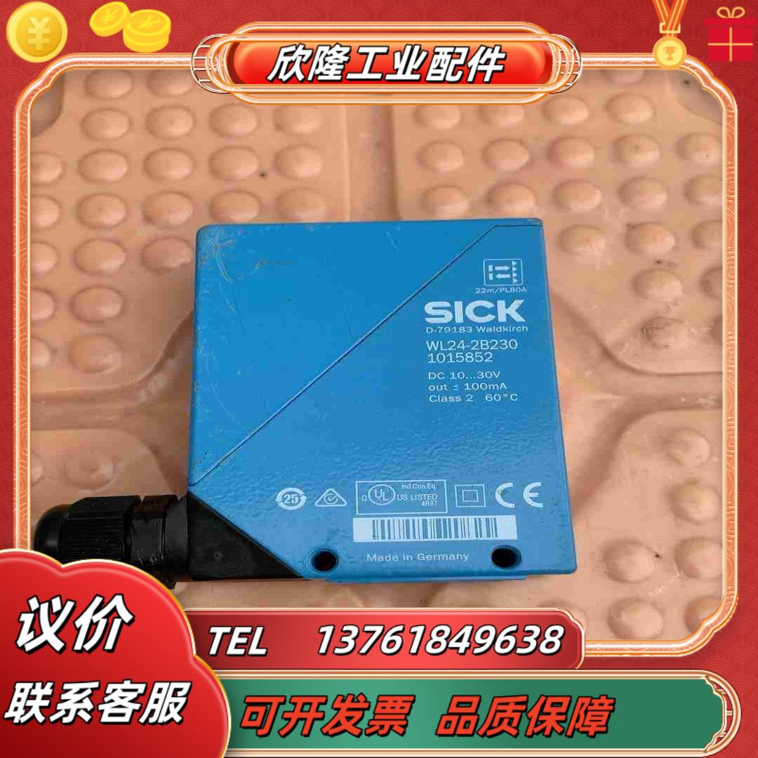 西克传感器WL24-2B230议价