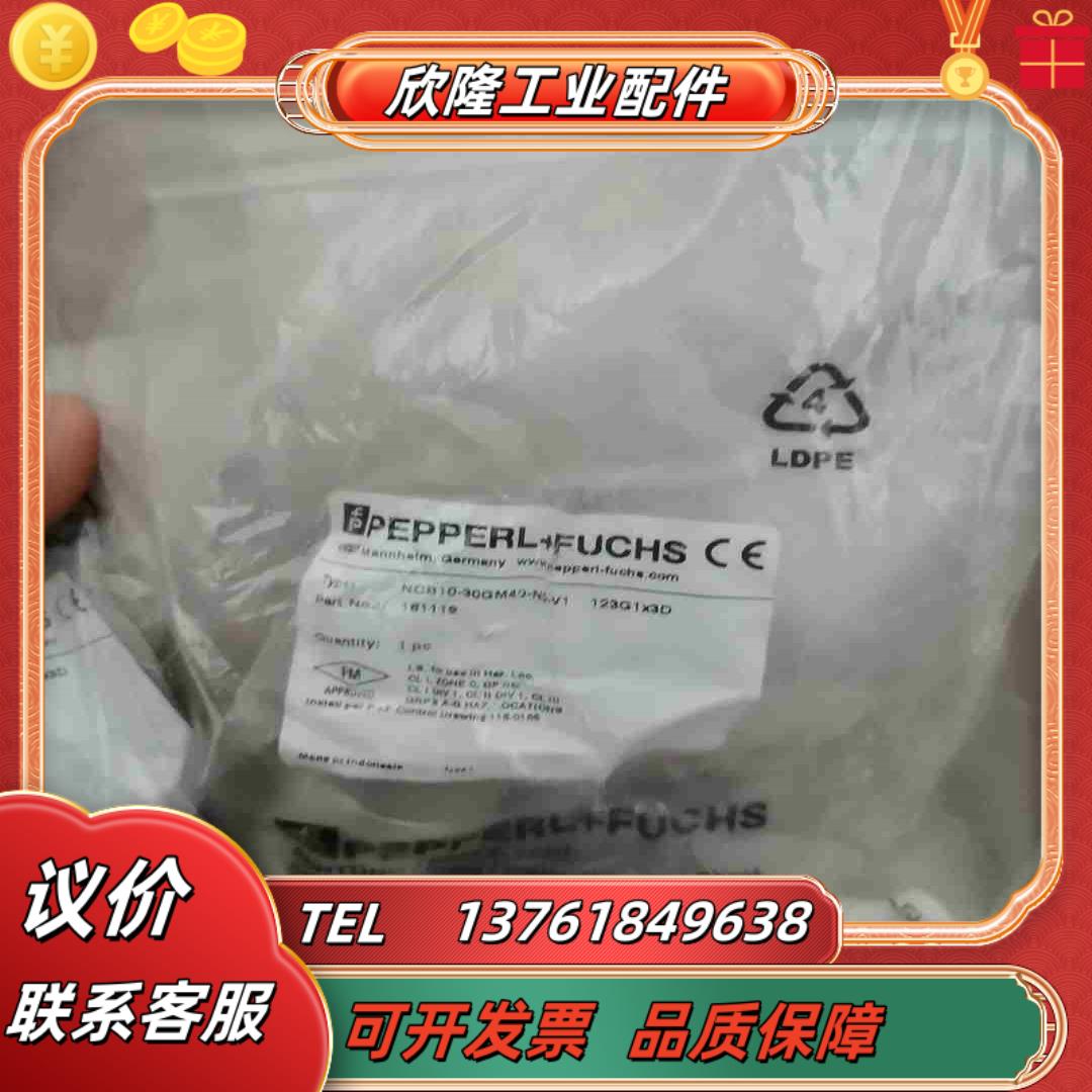 PF倍加福NCB10-30GM40-N0-V1全新原装正品议价