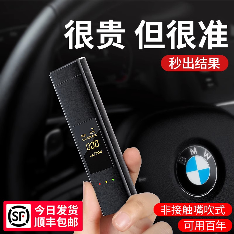 呼气式酒精检测仪测试仪测量仪吹气式交通测酒驾测酒器专用吹酒器