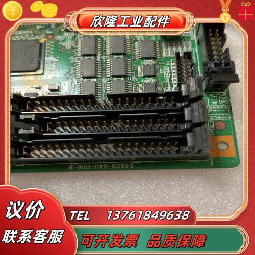 OKUMA板 E4809-04U-006-BE4809-0