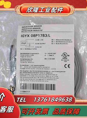 堡盟Baumer接近开关IGYX 08P17B3L接近传感议价