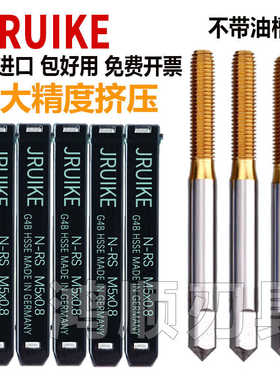 JRUIKE替代TOSG镀钛挤压丝攻加大丝锥电镀前丝锥M2M3RH6RH7RH8RH9