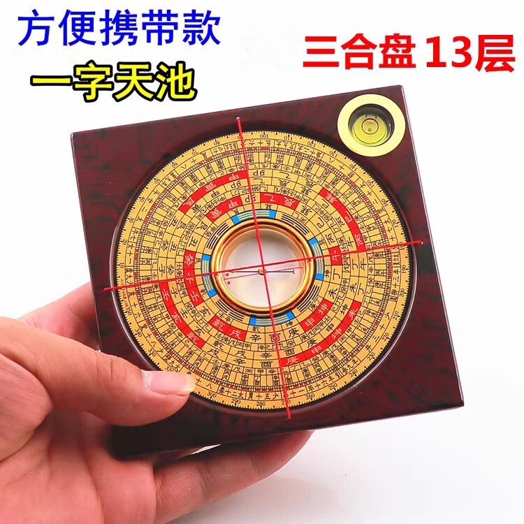 八卦轮盘专业风水罗盘高精度崇道堂三合盘铜面漆勘测风水