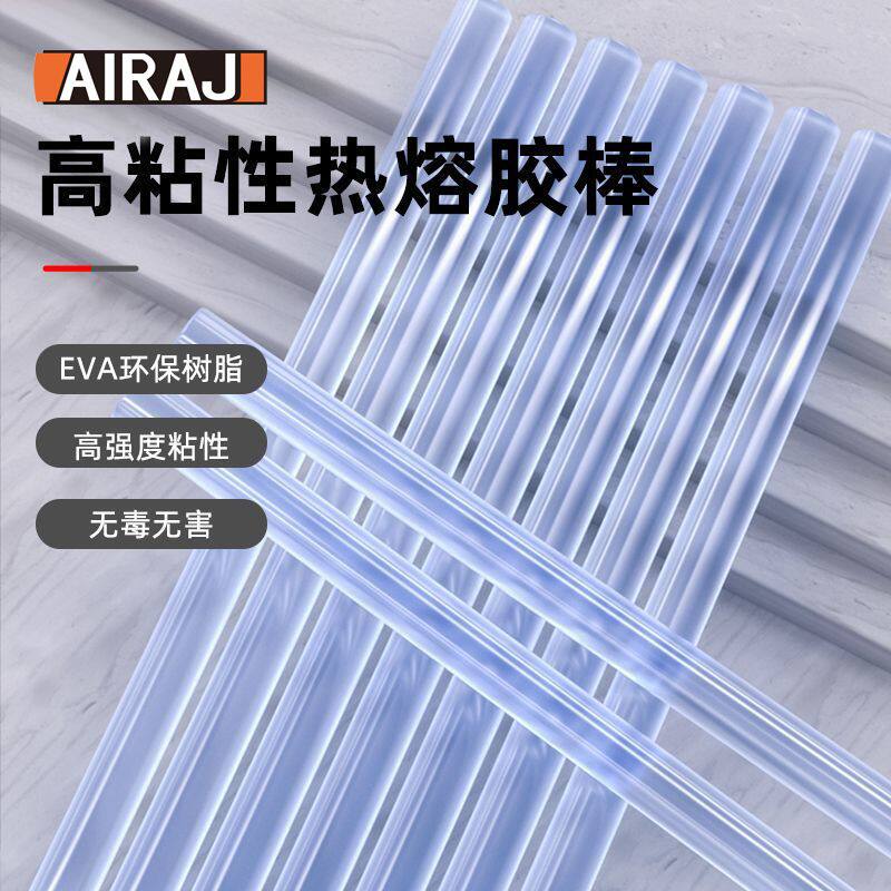 艾瑞泽家用热熔胶棒高粘热熔胶强力手工胶水7/11mm热融胶枪速粘胶