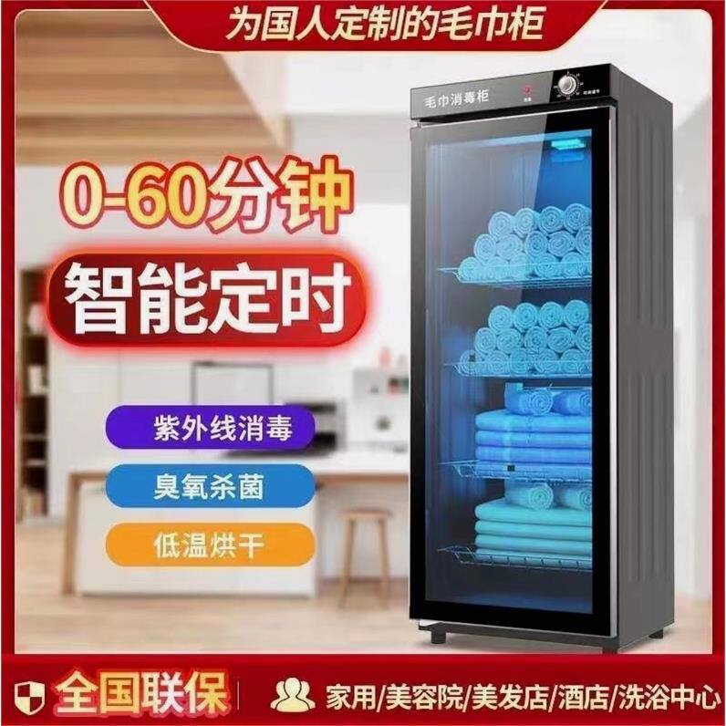 德国质毛巾柜消毒柜美容院用幼儿园衣物理发美发店大容量家用