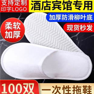 五星级酒店一次性拖鞋民宿宾馆美容院专用防滑加厚底待客旅行室内