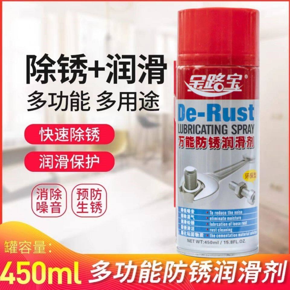 除锈剂汽车螺丝栓金属强力去污锈门锁轴承齿轮异响机械防锈润滑剂