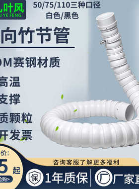 50 75 110 白色艾灸万向定位竹节万象排烟管排风管焊锡吸尘吸气臂