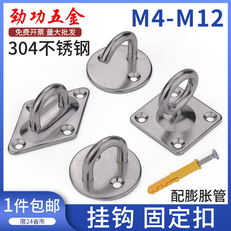 JG304不锈钢吊钩风扇钩沙包钩墙壁天花吊灯饰吊顶钩吊环U型承重挂